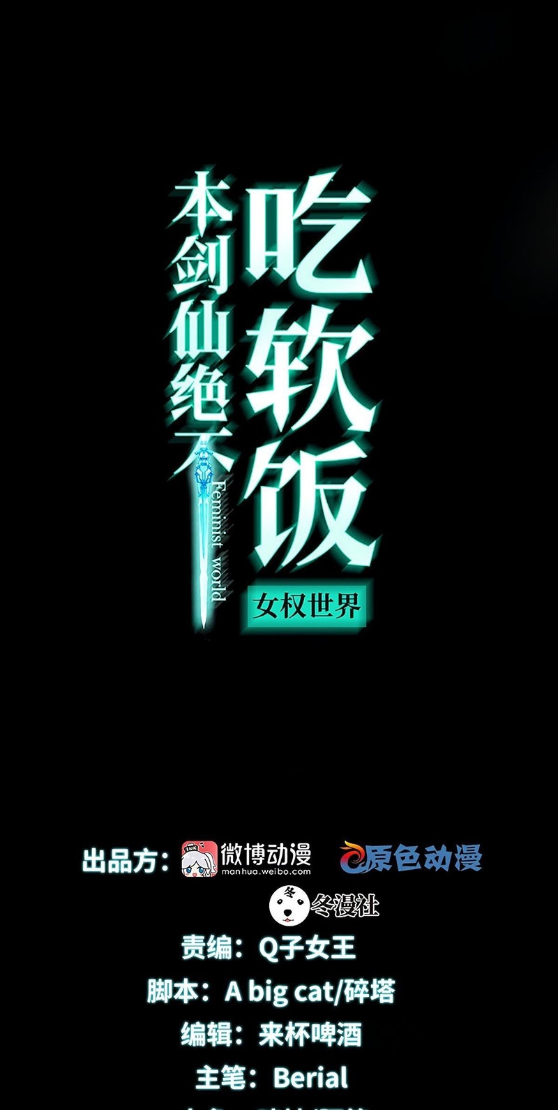 Immortal Swordsman in The Reverse World Chapter 117 Gambar 2